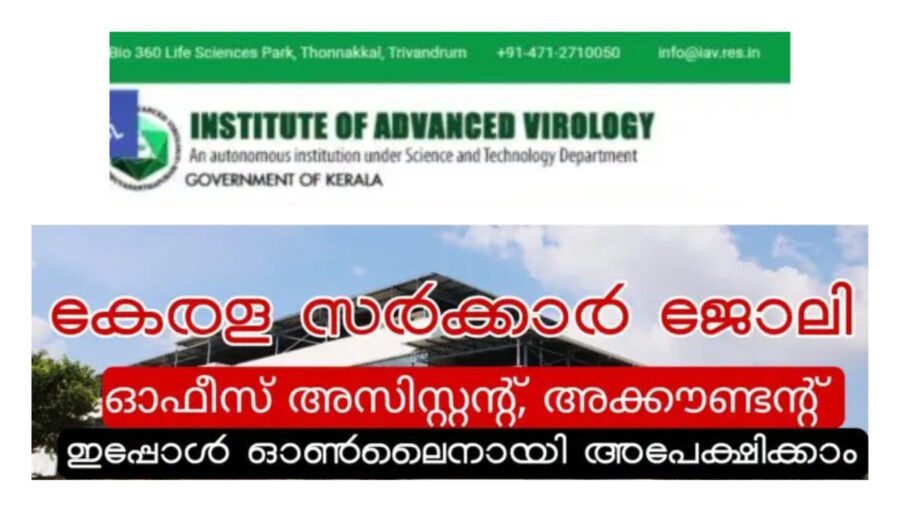 IAV Kerala Recruitment 2026 – Office Assistant, Scientist C