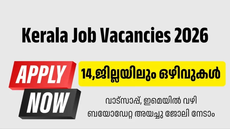 Kerala Job Vacancies 2026: Store Manager, Sales Executive & More – 12+ Urgent Retail Openings