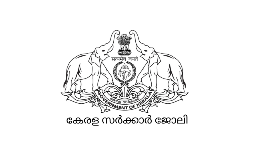 എക്സിക്യുട്ടീവ് അസിസ്റ്റന്റ് – കെഎസ്ബിസിഡിസി Executive Assistant at KSBCDC