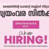 Swayamvara Silks Latest Job Openings 2026