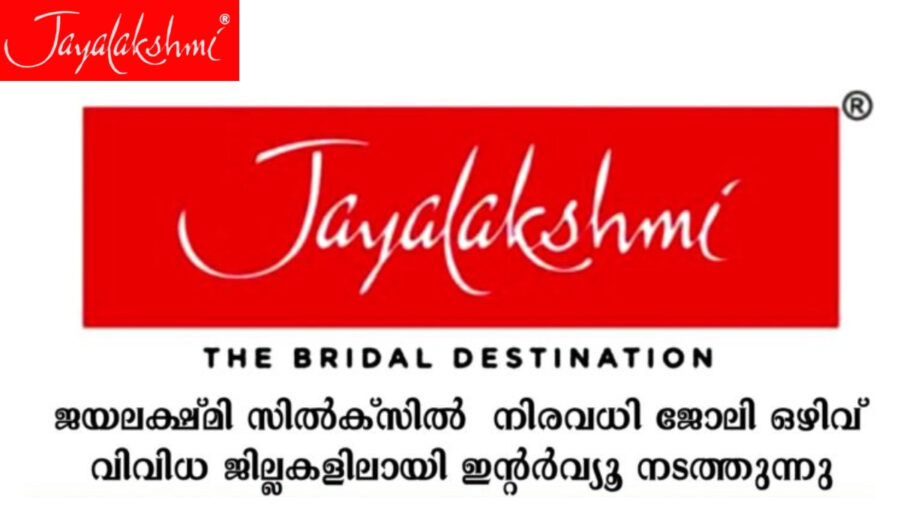 ജയലക്ഷ്മി ടെക്സ്റ്റൈൽസിൽ – Opportunities in Jayalakshmi Textiles