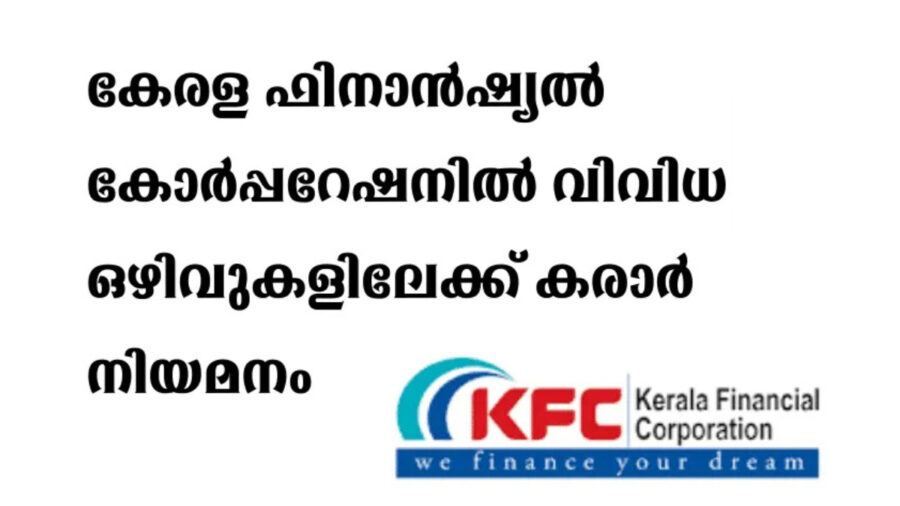 കേരള ഫിനാൻഷ്യൽ കോർപ്പറേഷൻ – Kerala Financial Corporation Opportunities