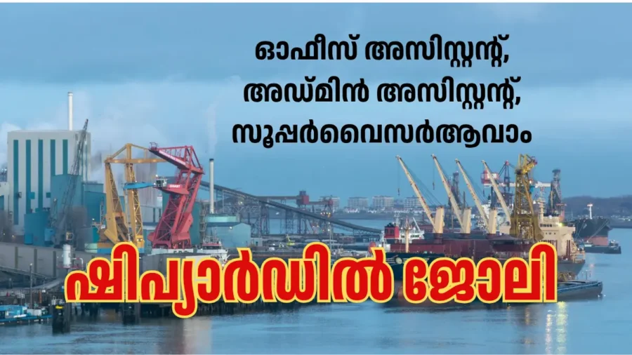 UCSL Recruitment 2026: ഓഫീസ് അസിസ്റ്റന്റ്, അഡ്മിൻ അസിസ്റ്റന്റ്, സൂപ്പർവൈസർ തസ്തികകളിലേക്ക് അപേക്ഷിക്കാം